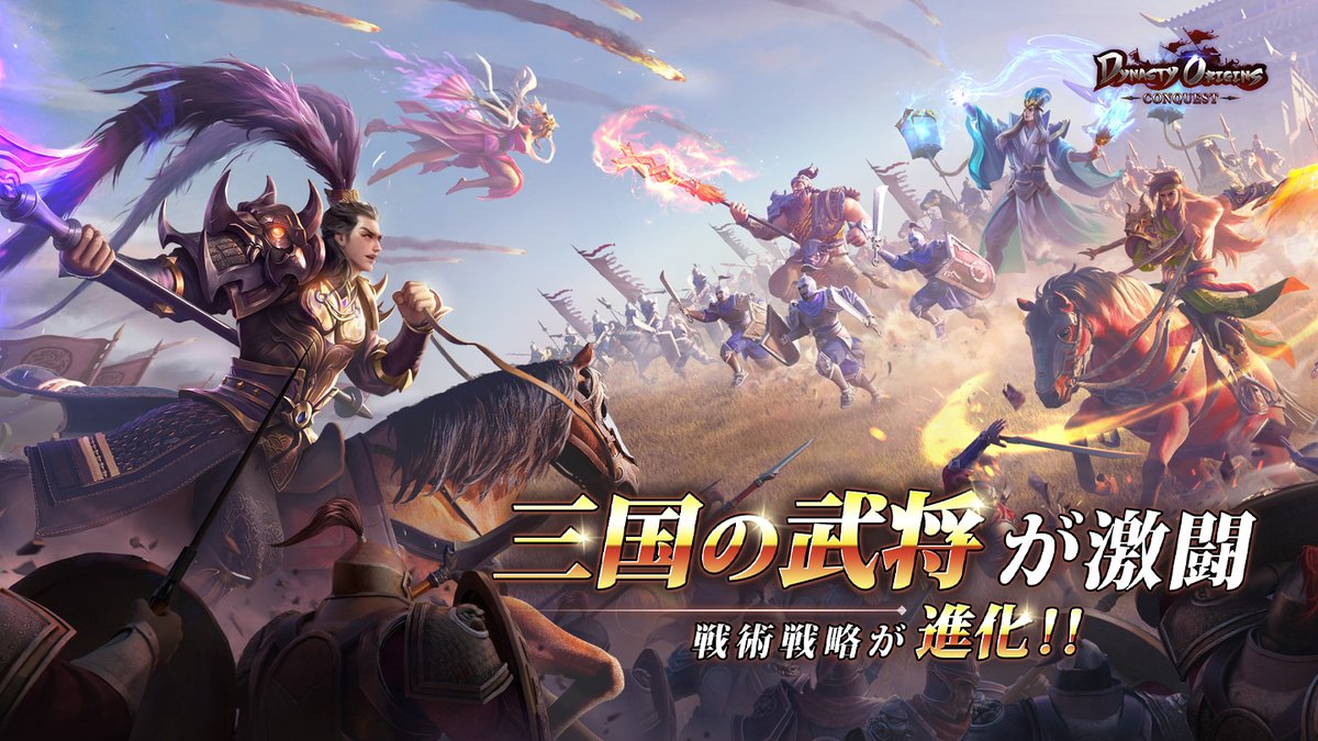 sgsgyjp's tweet photo. 将軍様
日本版『三国志群雄』配信開始！公式Twitterで特典ギフトコードを配布中！https://t.co/tGOlxXqqoQ
新たなクロスサ���バーPVP対戦、GVG対戦を体験してみよう！
ゲームをダウンロード: https://t.co/WfuQjjGQlO https://t.co/wcbwEbsLRd