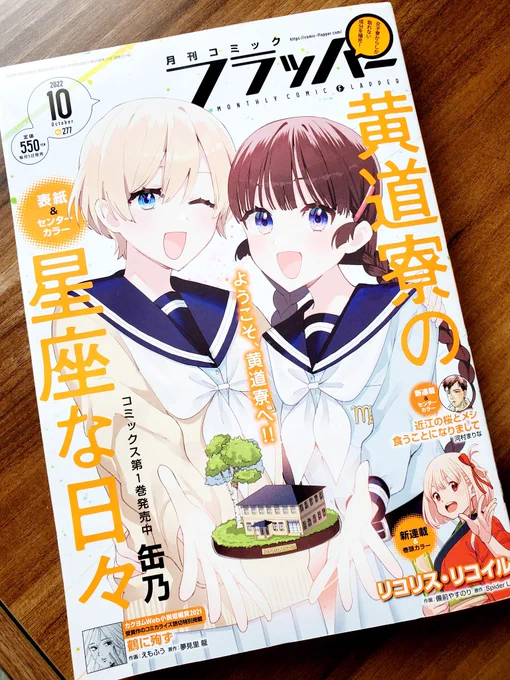 【お知らせ】
本日発売のコミックフラッパーにて、カクヨムWeb小説短編賞受賞作「鶴に殉ず」(原作:夢見里龍 様)読切が掲載されます!初めてのコミカライズでしたが、とても楽しかったです✨️原作の世界観をぜひ楽しんでください✨️ 