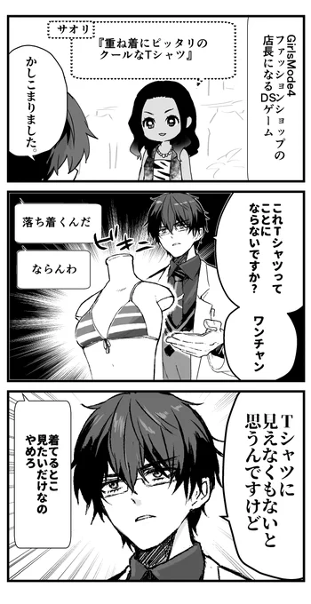 本気で気まずそうにすな
#まめねことレオス
【GirlsMode4】#2 今のトレンド知らないの?ハート柄だよ!!https://t.co/TFftxWQ3Tm 
