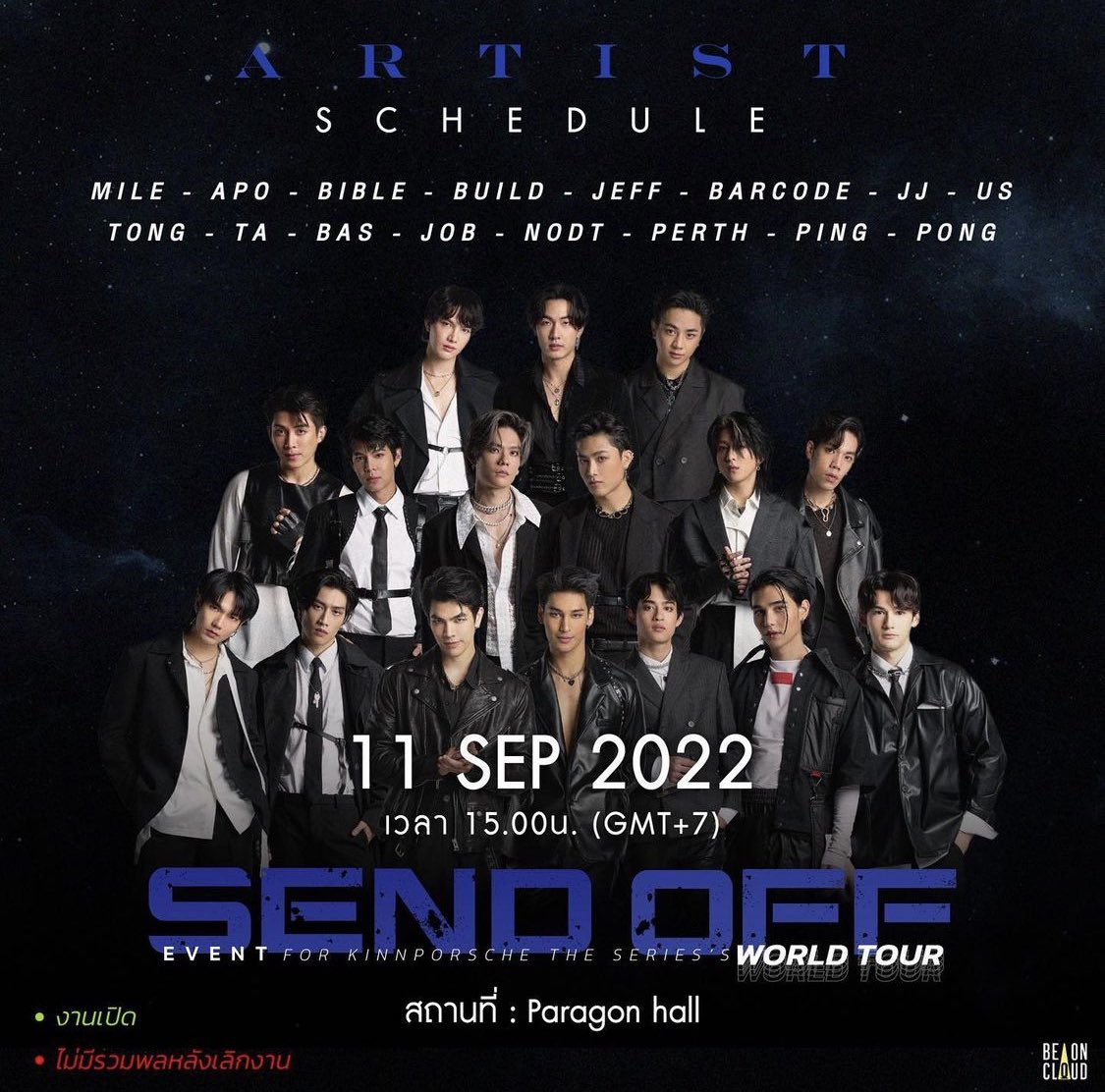 perthstewartph's tweet photo. (Engtrans)
ALL ARTISTS
SEPT 11, 2022
AT 3PM TH TIME
SEND OFF EVENT FOR KINNPORSCHE THE SERIES WORLD TOUR LIVE AT PARAGON HALL
NOTE
OPEN EVENT
NO GATHERINGS AFTER THE EVENT
#perthnakhun #perthstewartph #KinnPorscheSendOff #kinnporscheworldtour https://t.co/RmOQ066JQI