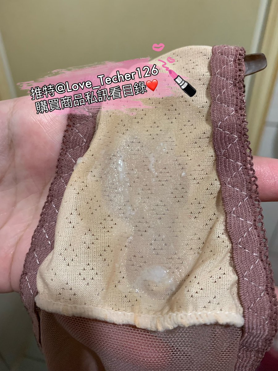 Love_Techer126's tweet photo. 9/4 補發出貨分享 每日更新
昨天太忙��� 今天補發一下
在忙還是要出貨內衣褲❤️
想要的趕快私訊挑款排單～

#原味內衣 #原味內褲 
#購買商品請直接私訊看目錄

為了防止帳號被鎖
請同步追蹤 @Love_Techer1266
兩個帳號都可以購買

#台灣才可購買 https://t.co/2CJfBmszyE