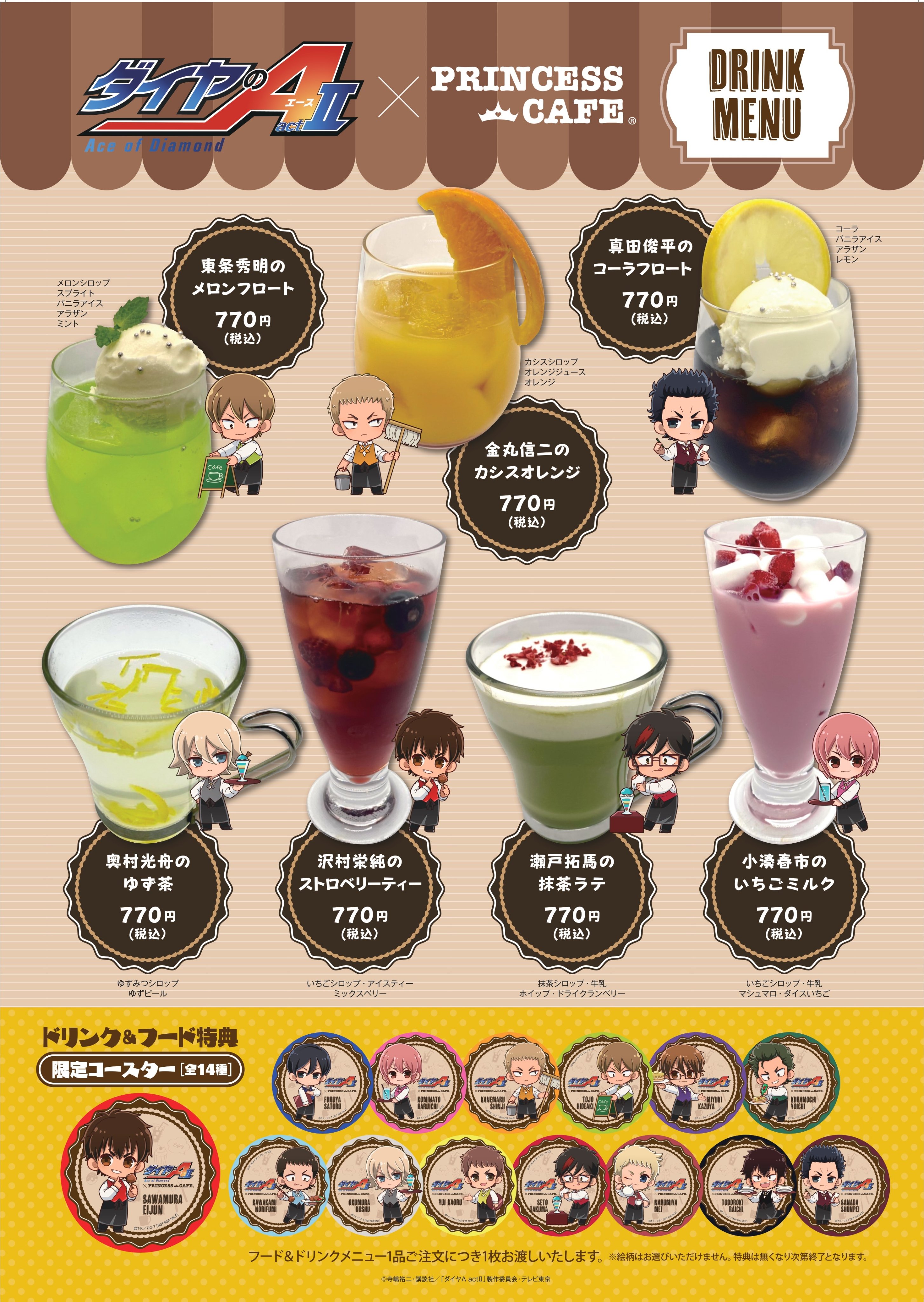 プリンセスカフェ池袋館 Princesscafe011 Twitter