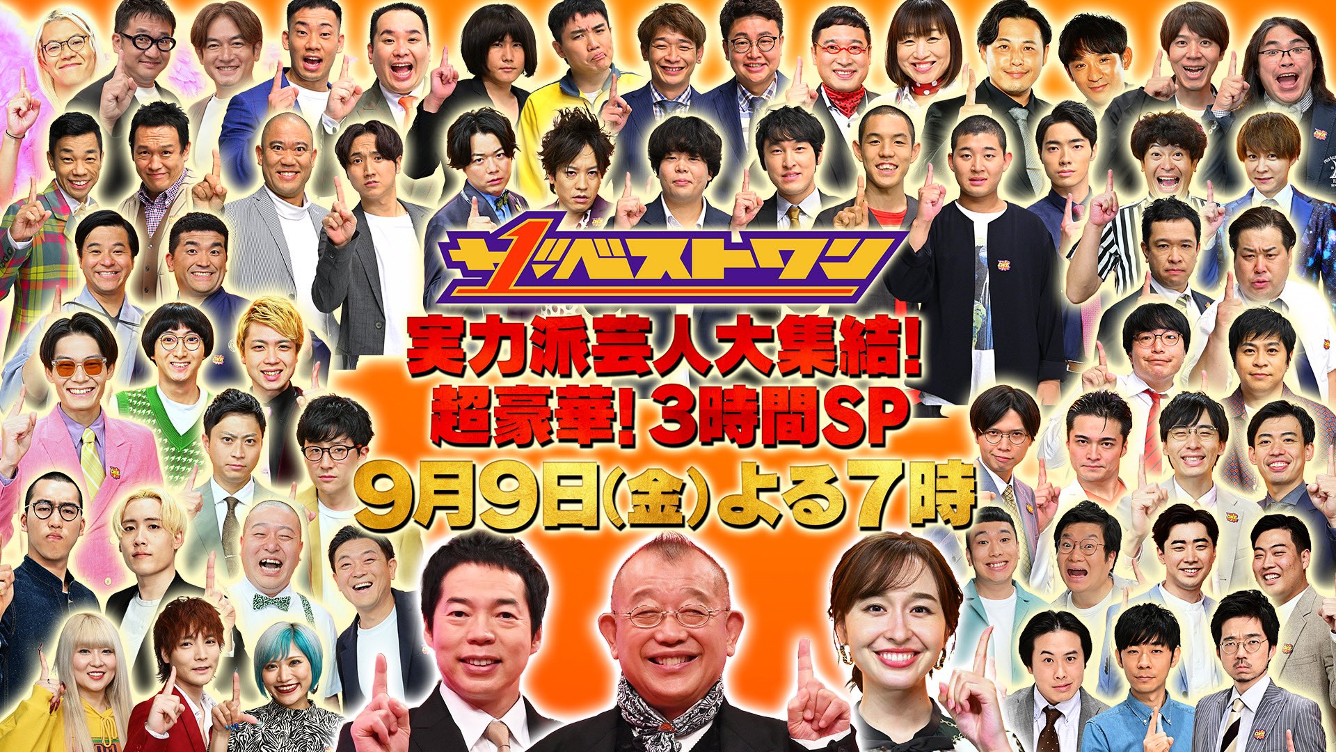 تويتر ザ ベストワン 公式 次回はお笑いの日 على تويتر 金曜よる7時からは ザ ベストワン ベテラン 若手 初登場 即興漫才 テレビ初ネタ トーク ケンカ 乱入 ギャル カンニング チョキピース とにかく 見どころありすぎ3時間spです