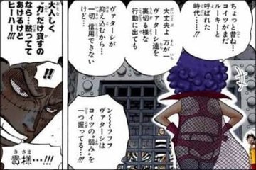 ワンピース クロコダイルの弱みとは 元女性ではなかった 漫画情報 Info