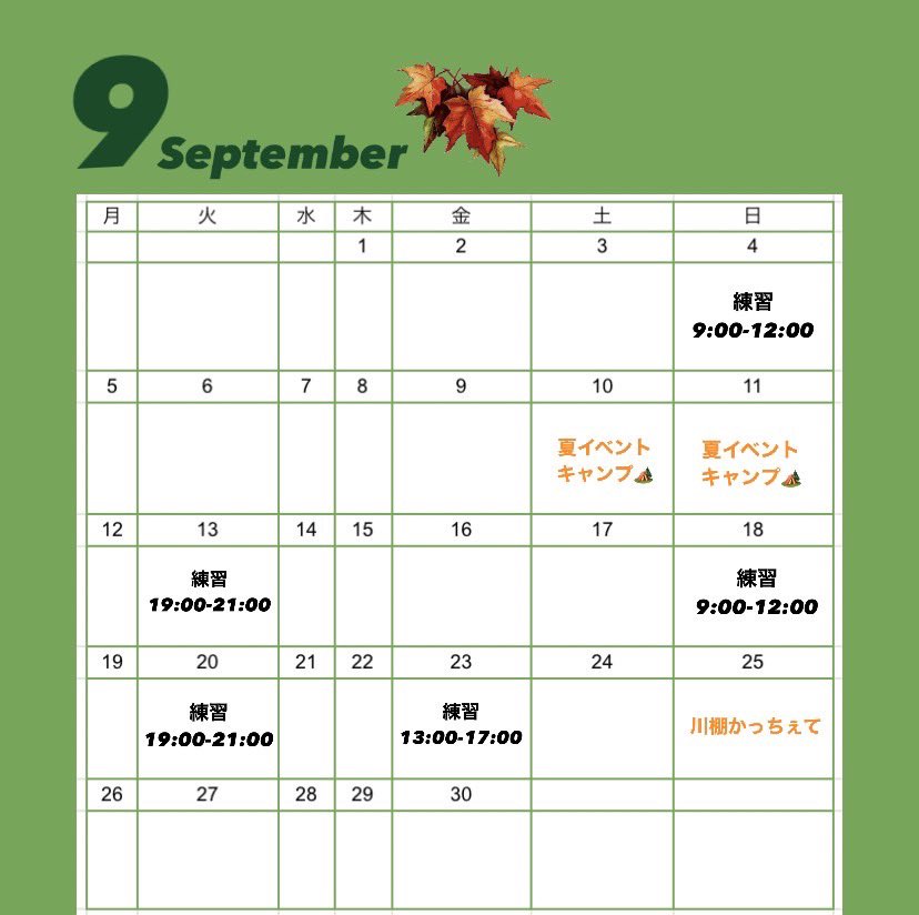 theSHot211103's tweet photo. もう9月に入りましたが、9月のスケジュールです💥🔫
いつでも練習見学等受け付けてますので、興味のある方はDM等でご連絡ください🌈
 #theSHot!
 #ザ・ショット
 #よさこい
 #熊本 https://t.co/SE4JsLFhgg