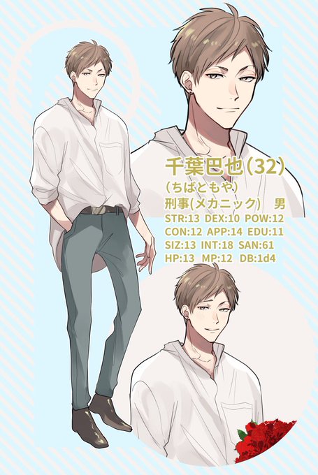 「character profile standing」 illustration images(Latest)