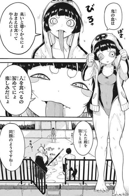 蛙人ちゃん読み切り版と連載版 