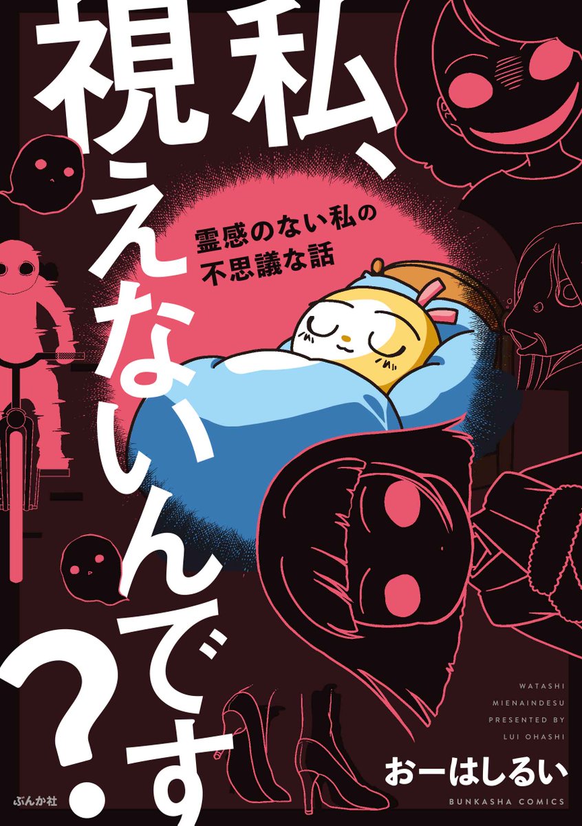 ＼＼＼情報解禁！！！／／／

🎉━━━━━━━━━━━━🎊
　　　　おーはしるい先生
　　トーク＆サイン会開催!!!!
　　　　10月1日(土)
　ブックファースト新宿店 さま
🎉━━━━━━━━━━━━🎊

参加方法や整理券について、
詳細は以下を
👇check check👇
book1st.net/event_fair/eve…