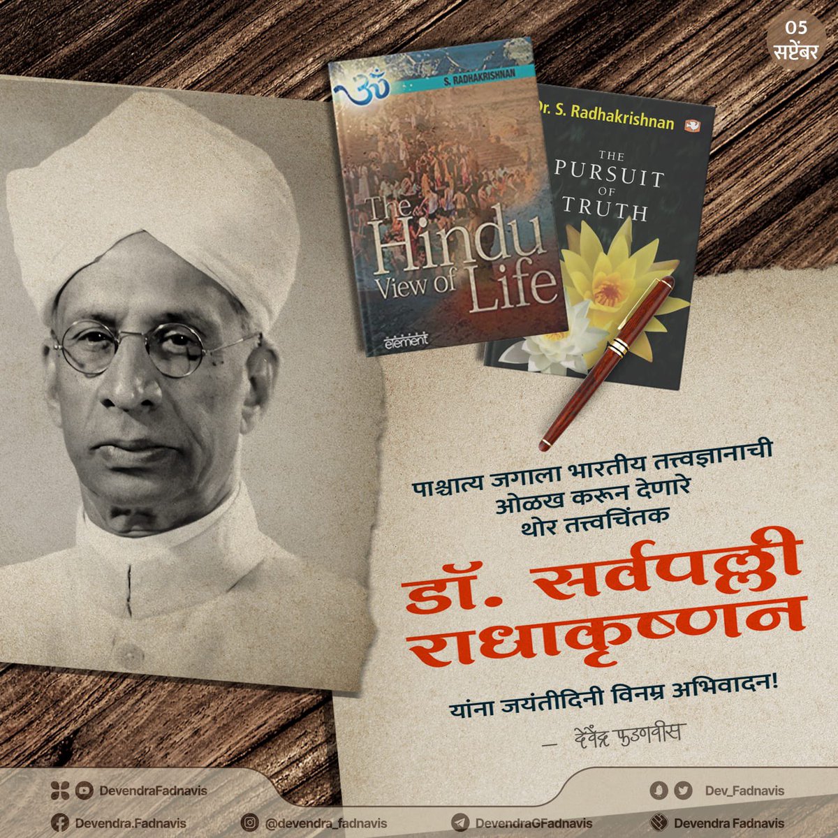 Tributes to the great philosopher &amp; teacher, First Vice President of India Bharat Ratna Dr Sarvepalli Radhakrishnan on his birth anniversary today !
#TeachersDay2022
