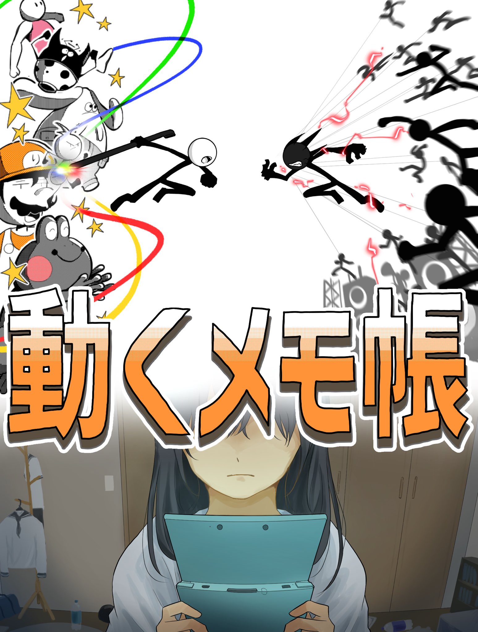 うごくメモ帳15周年プロジェクト 非公式 Ugo15th Twitter
