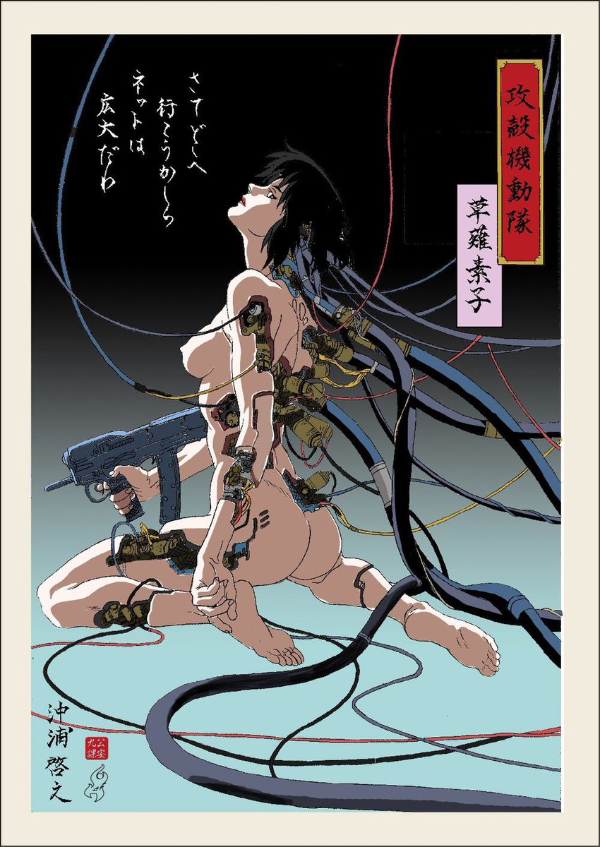 Roybattyforever's tweet image. “Ghost in the shell”(1995)