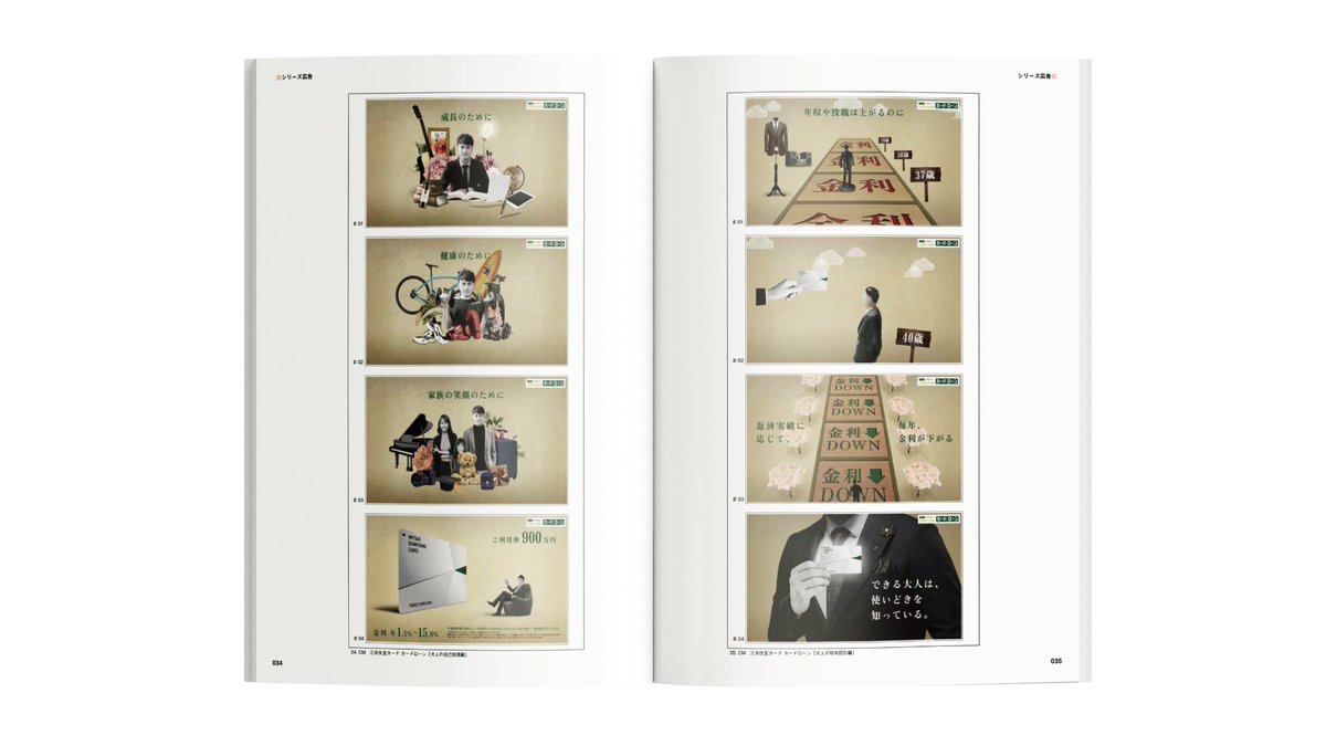 artLarge's tweet photo. 月刊アドセレクトNo.165(8月25日発行)に、弊社が制作した『三井住友カード』カードローンシリーズWebCMが掲載されました。
#広告デザイン
#design
#artlarge https://t.co/wv5Mk5xROE
