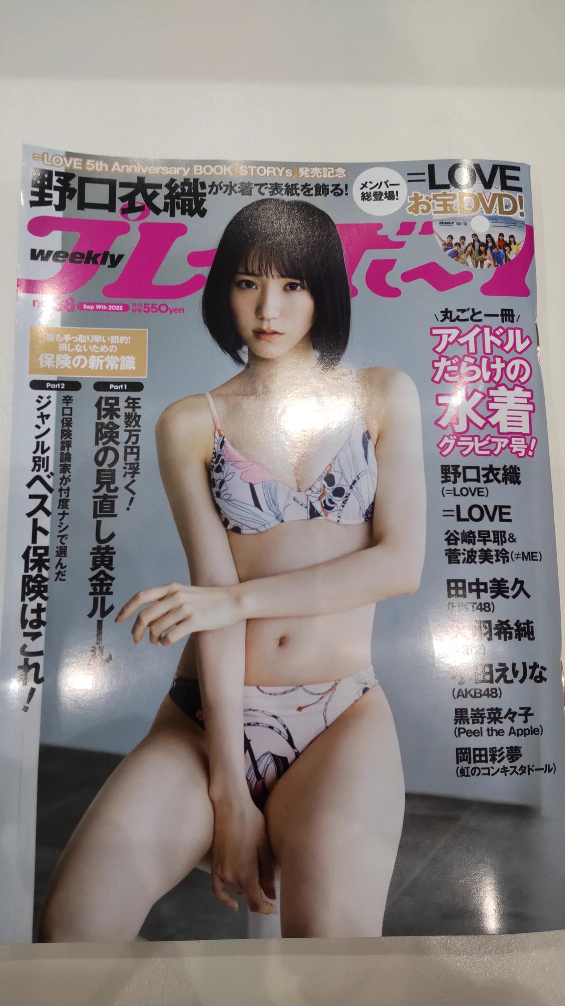 野口 衣織 on X: 