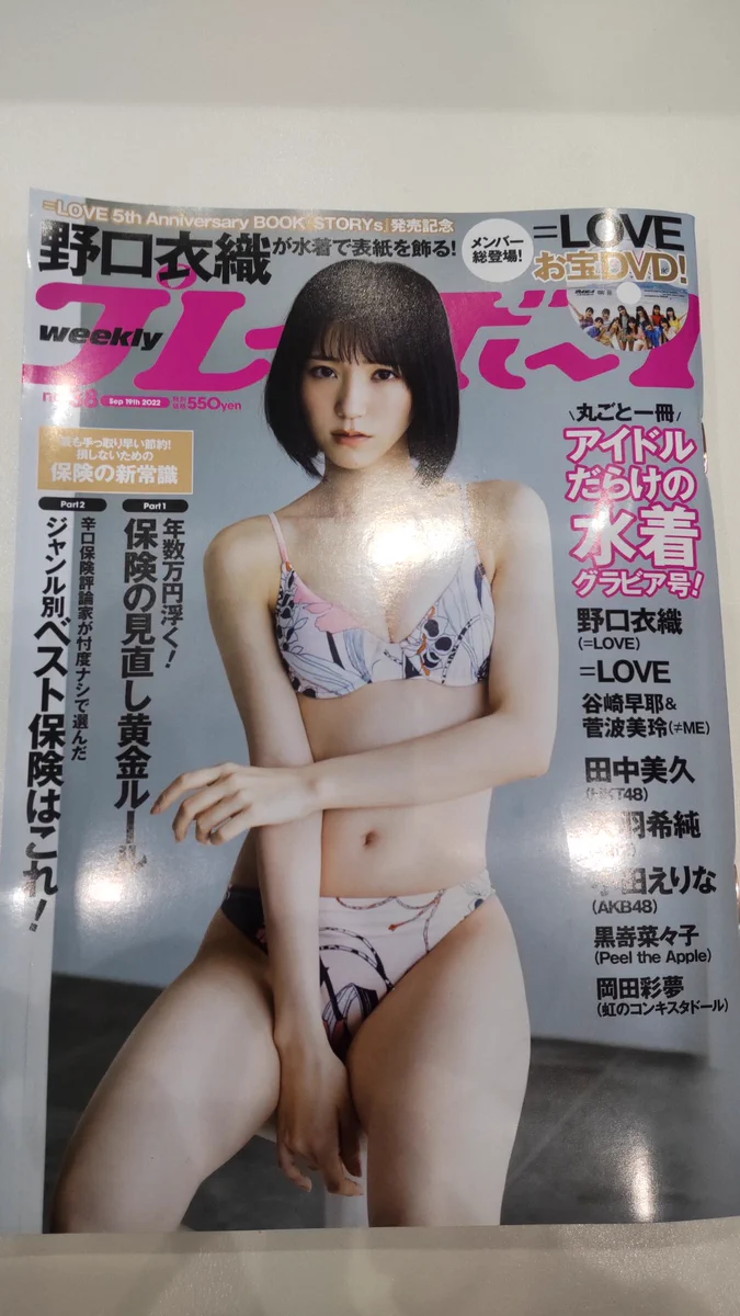 野口 衣織 on X: 