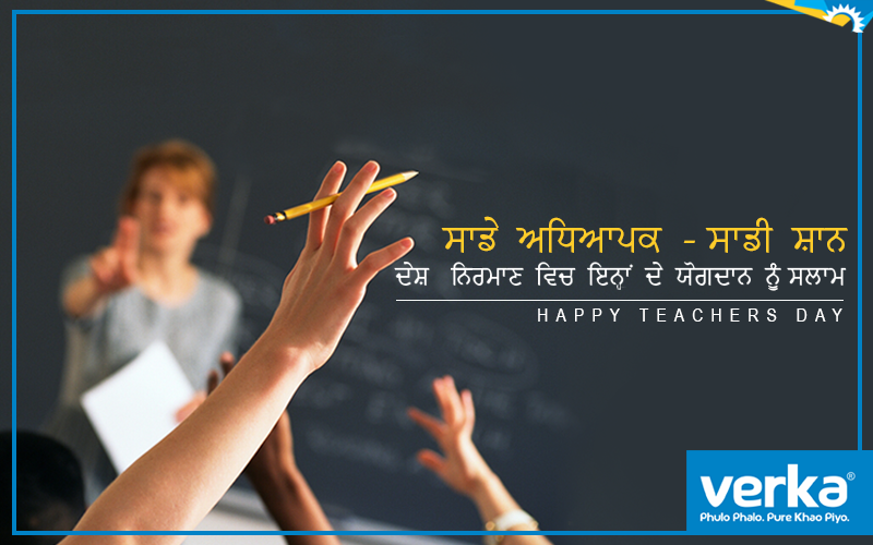 Verka_Coop's tweet photo. Teachers are the most valuable resource available to our society. We want to thank every single teacher, educator, and mentor who has made a difference in the lives of their students. Happy Teacher’s Day.
#PureVerka #VerkaMilkfed #HappyTeachersDay https://t.co/bvSBFZ85sh