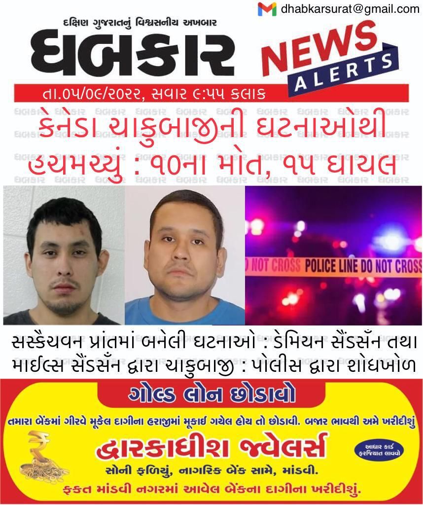 dhabkar_alert's tweet photo. #Canada #dhabkardaily #Indian #murder https://t.co/6tKcBlAeoQ