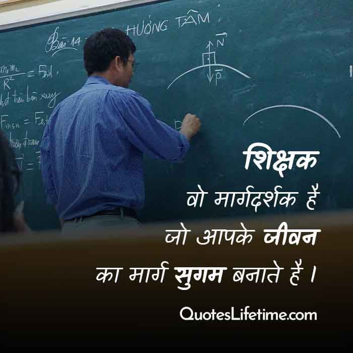 Quoteslifetime1's tweet photo. https://t.co/jmrtJfcKB0
Happy Teachers Day!!! 

#TeachersDay #happyteachersday #happyteachersday2022 #quoteslifetime #shikshakdiwas #whatsappstatus #hindiquotes #hindistatus https://t.co/kGjkUeCnv9