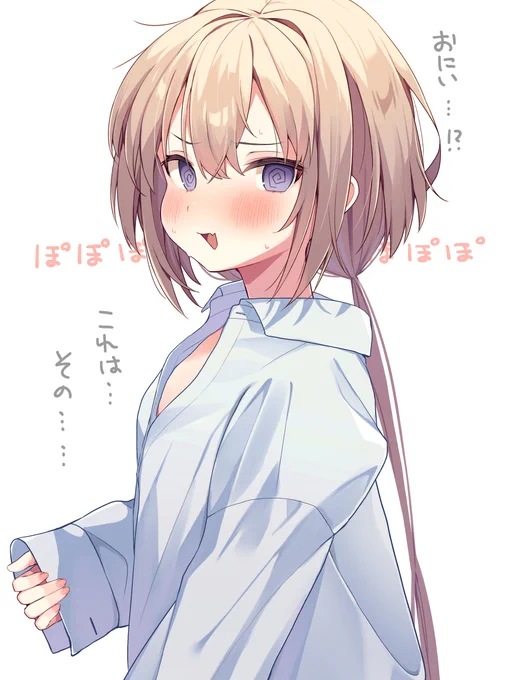 ほっぺがもちもちな妹ちゃん#22シャツを探しに来た兄に見つかってしまった妹ちゃん 