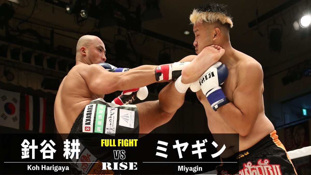 RISE_2003's tweet photo. /
💥#RISE161 in 後楽園ホール
📢試合映像公開中!!
\
▼第3試合 ヘビー級
針谷 耕(GOLDEN BROTHER'S)
vs
ミヤギン(team Bonds)
ぜひチャンネル登録してお楽しみください😆✨
視聴はコチラ➡️https://t.co/pGyCDIaS18 https://t.co/SbPcE6rEqg