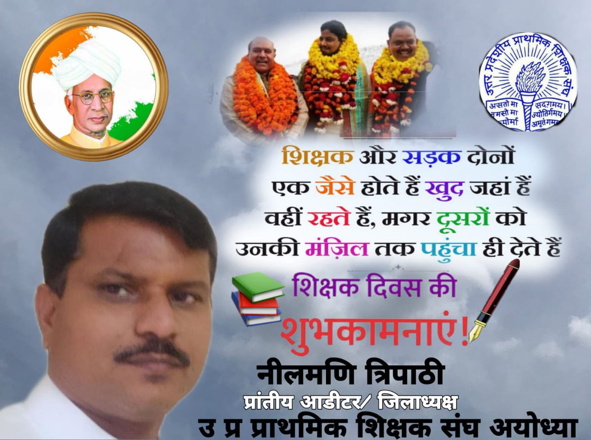 Neelmani Tripathi (@neelmaniuppss) on Twitter photo 