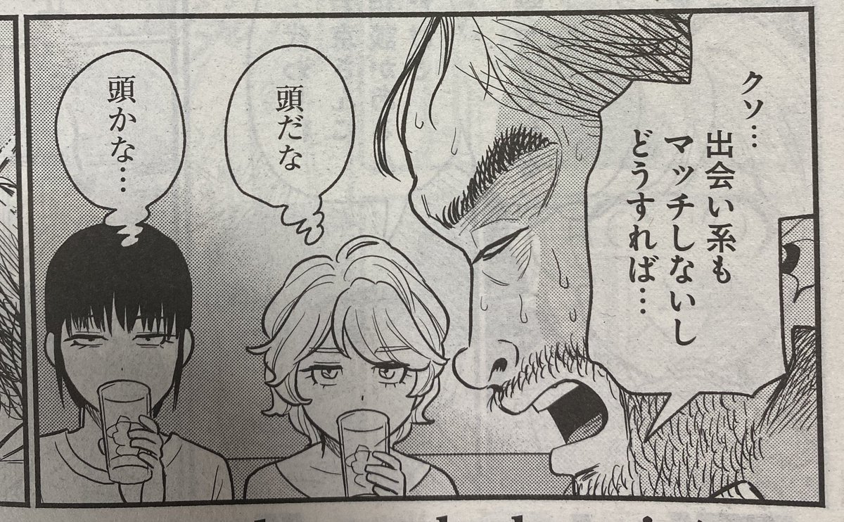 今日発売のヤングキングBULL10月号に「サチとユーカ」11話載っております。
サチとユーカと夏と管理人の話です。
よろしくお願いします💄✨ 