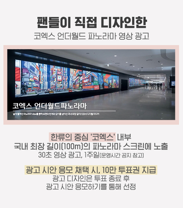 duckad2020's tweet photo. #덕애드 #이병찬 오픈투표 광고시안 응모 안내

'코엑스 언더월드 파노라마' 광고 달성을 축하드립니다! 
아래 안내에 따라 [9월 25일까지] 시안을 보내주세요.
https://t.co/aKB3qPjUGb

*응모 메일 및 답글 필수!
*광고기간 : 10월 10일부터 1주일

▷제작 가이드
https://t.co/kIshv8D6y4 https://t.co/gkGKpwPlcd