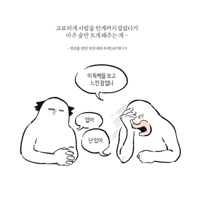 청려문대🔞.... 원작에서 감명을 받아 그린 만와입니다
결제는 없으니 남성들의 진한 유성애 감당이 가능하신 성인분들만 관람 바람
< https://t.co/jSKTFF9XxN > 