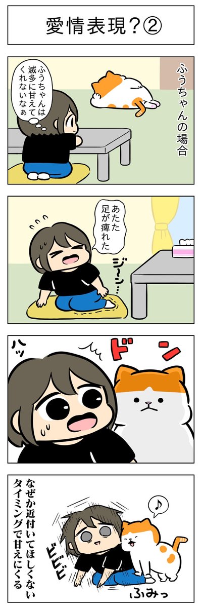 愛情表現?①②│フェリシモ猫部 https://t.co/TiN2Gepre4 