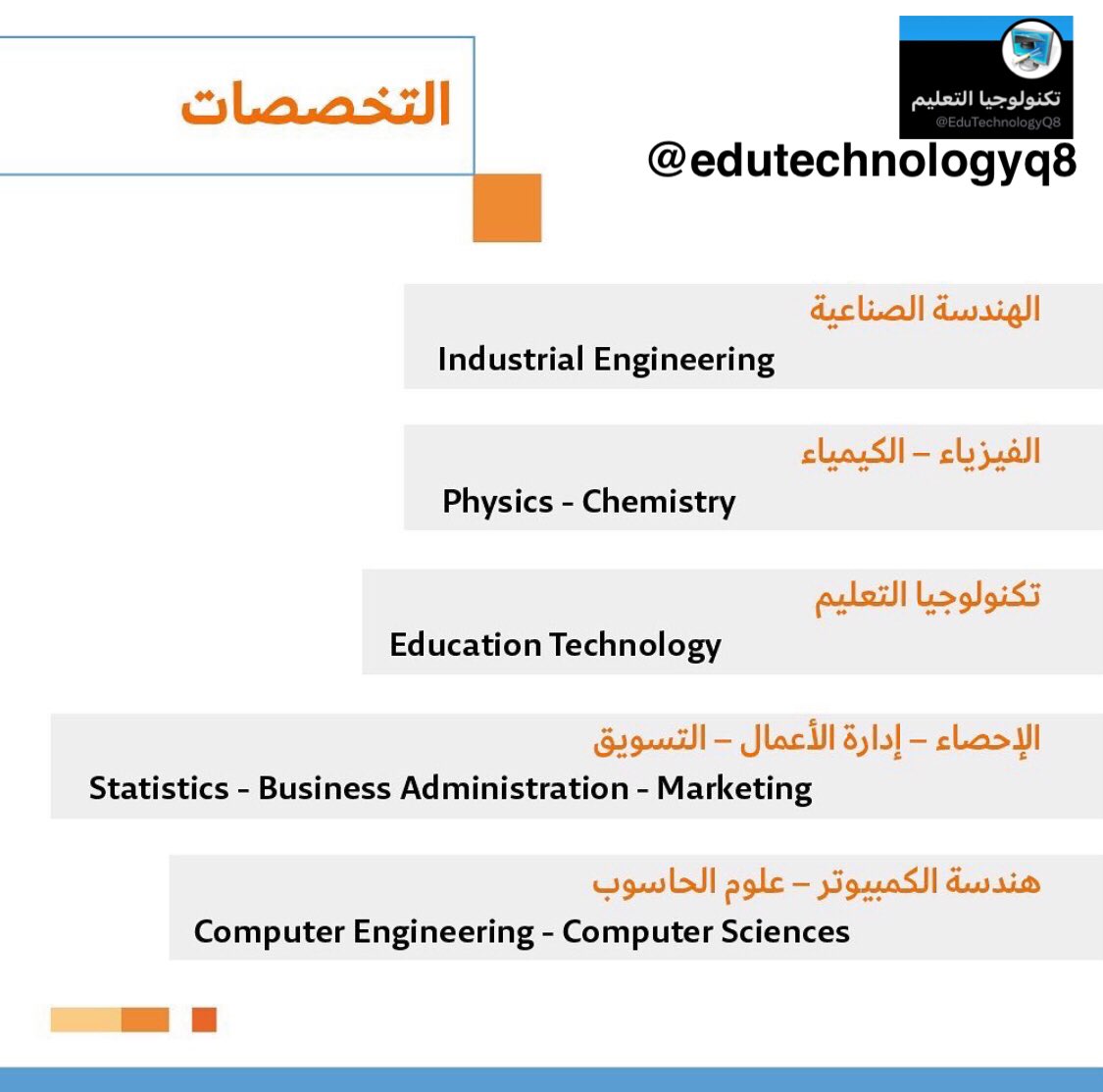 EduTechnologyQ8's tweet photo. لخريجي تخصص تكنولوجيا التعليم 
مؤسسة الكويت للتقدم العلمي :
تعلن عن برنامج تدريبي للكويتين
من حديثي التخرج لتطوير و تعزيز
عملية تعليمهم وربطها بالواقع العملي
.
كما يهيئهم البرنامج لبناء خبرة مهنية في مجالات اهتمامهم و  مساراتهم الوظيفية المستقبلية .
@kfasinfo https://t.co/ZTiHjhvx3T