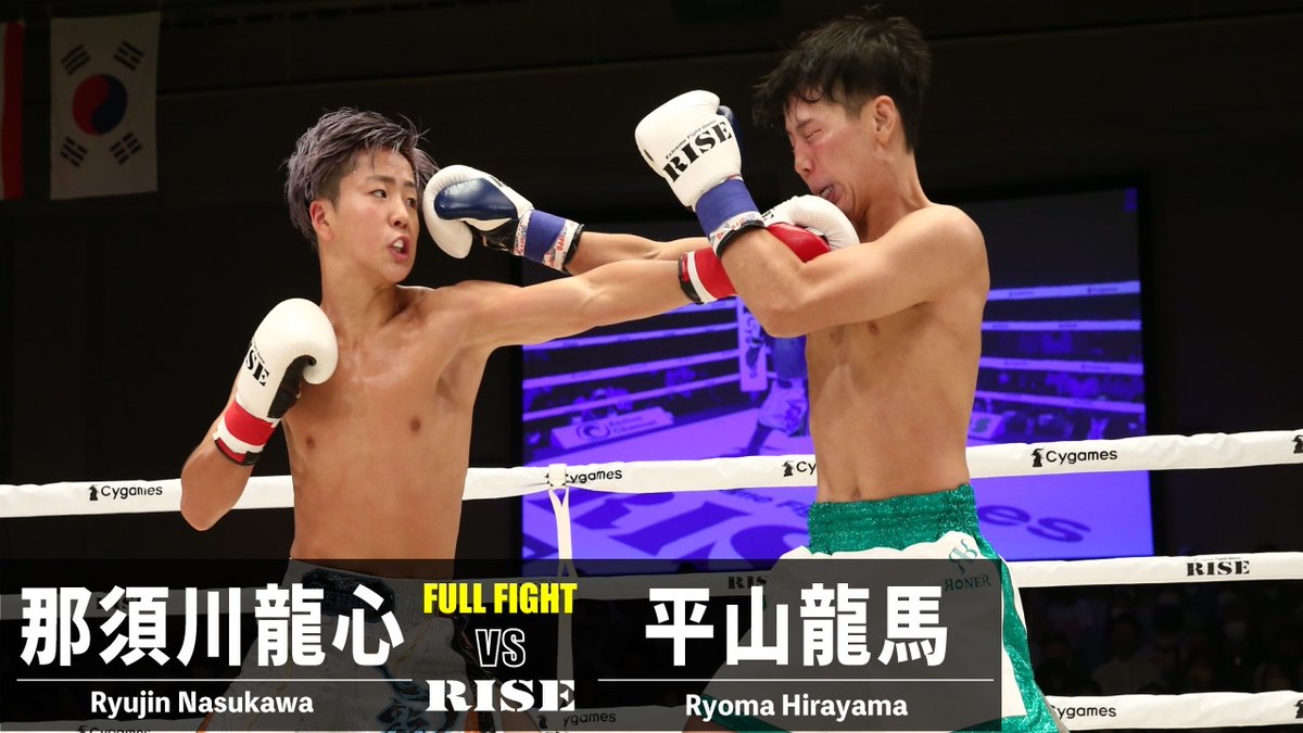 RISE_2003's tweet photo. /
💥#RISE161 in 後楽園ホール
📢試合映像公開!!
\
▼第5試合 フライ級
那須川龍心(TEAM TEPPEN)@TeppenRyujin
vs
平山龍馬(サクシードジム team EXCEED)@hirayama_ryoma
ぜひチャンネル登録してお楽しみください😆✨
視聴はコチラ➡️https://t.co/JFW3EWNbCU https://t.co/qBXHeqnidk