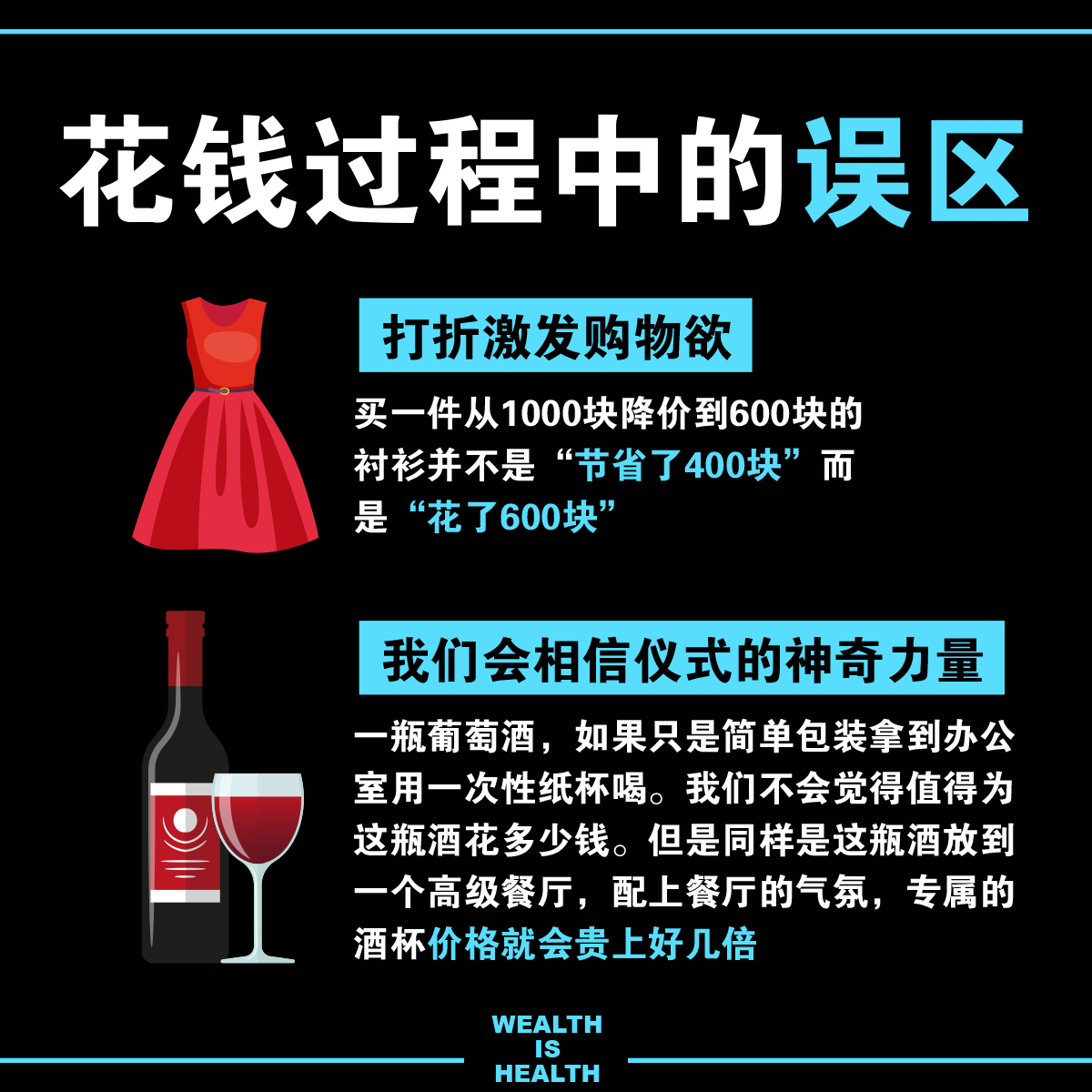 weaIthisheaIth's tweet photo. 學習避開在花錢過程中的誤區，別被眼花繚亂的銷售手法蒙蔽了思維。
#we1winofficial #we1win
.
#wealthishealth #motivation #dailysuccess #richmindset https://t.co/6bhvE8q0U1