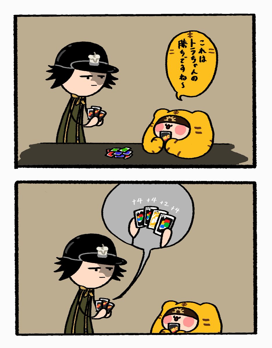 不憫な目に遭うトラちゃんが好き 
