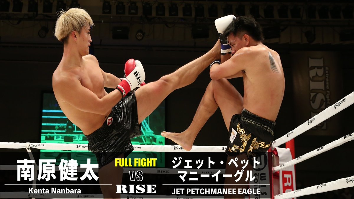 RISE_2003's tweet photo. /
💥#RISE161 in 後楽園ホール
📢試合映像公開!!
\
▼第6試合 -85kg契約
南原健太(極真会館)@KentaWorLD11
vs
ジェット・ペットマニーイーグル(矢場町BASE)
ぜひチャンネル登録してお楽しみください😆✨
視聴はコチラ➡️https://t.co/ajypvBVU6A https://t.co/9yWXJv9wkw
