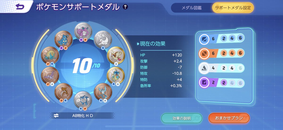 理想メダル揃った！！ 黒7緑6超える傑作感しかない✨ オムナイト 