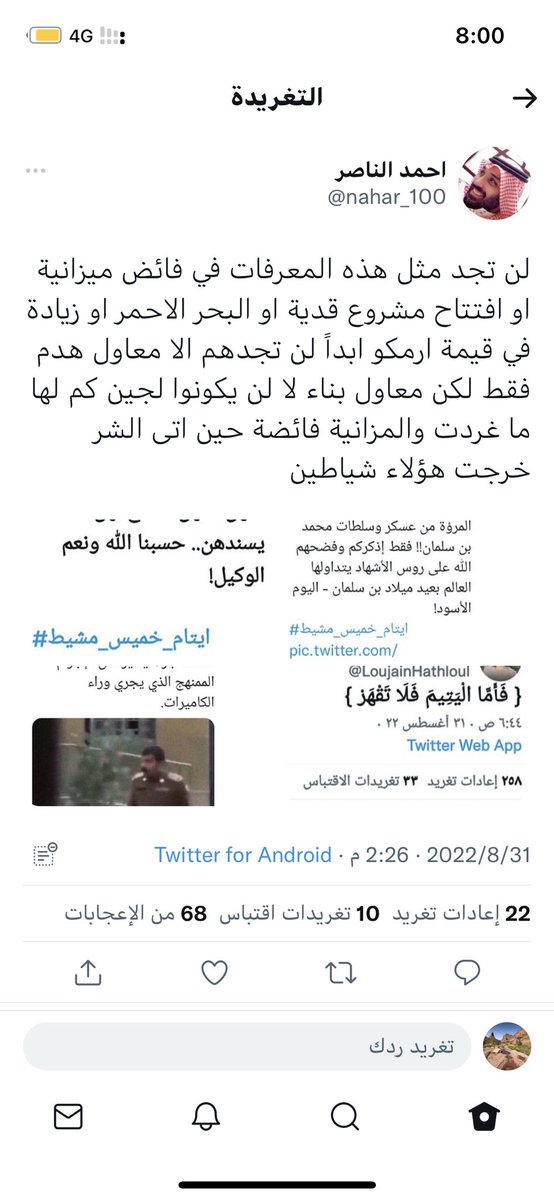 ff352huy's tweet photo. @hw_dj8 @nahar_100 شف تناقضات رفيقك اللي تطبل له . يبعب ع الحبلين https://t.co/Gwo02Dy3C4