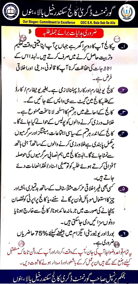 College Instructions