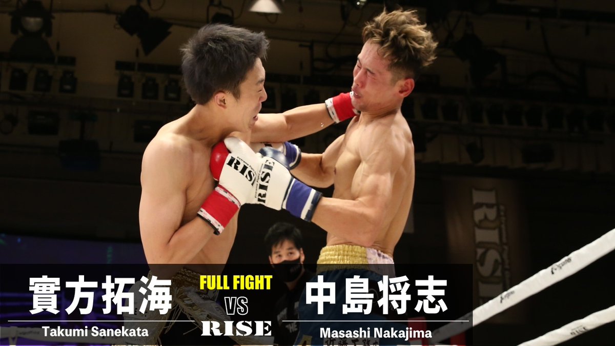 RISE_2003's tweet photo. /
💥#RISE161 in 後楽園ホール
📢試合映像公開!!
\
▼第8試合 ウェルター級
実方拓海(TSK Japan)@sane_kick
vs
中島将志(新潟誠道館)@masashi_0510_
ぜひチャンネル登録してお楽しみください😆✨
視聴はコチラ➡️https://t.co/2bfwVvjHn4 https://t.co/ziDPZquzyJ