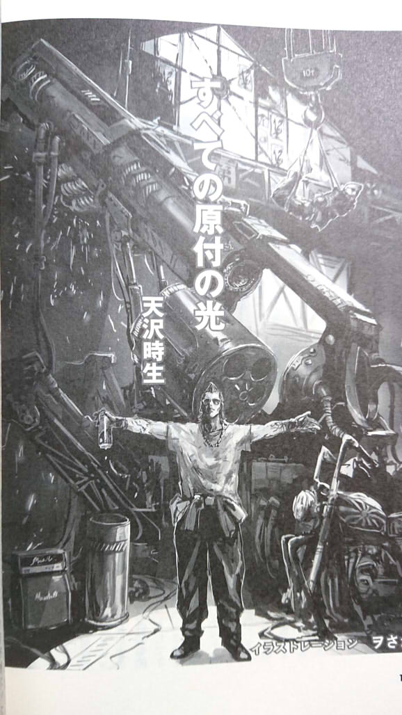 私が最近読んだSF...これかな... 