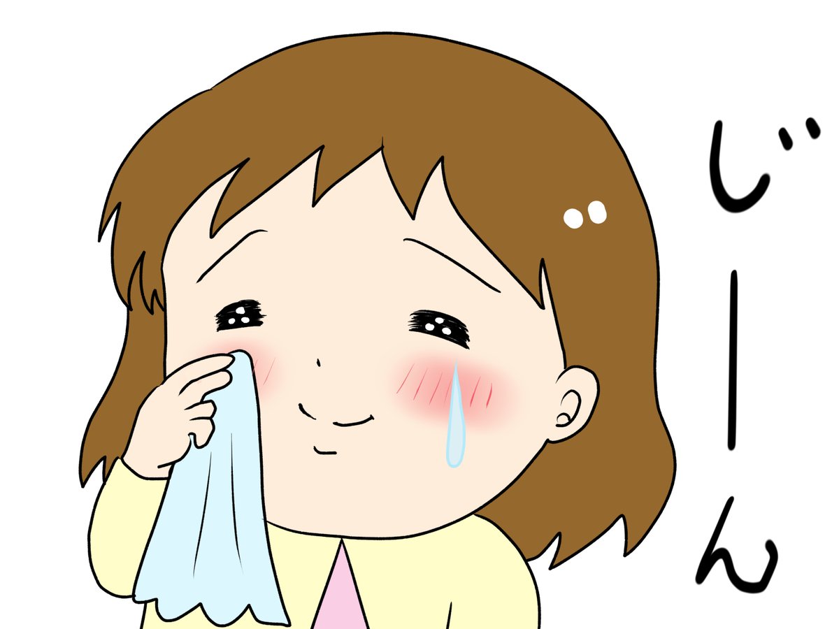 昨日描いた絵です( ゜Д゜)
恋の魔法とおまじない7696-3色塗途中、696-3色塗途中、イラストACさん素材ちびモブ会社員
素材表情シリーズ「じーん」

今日は前回細胞診をした結果を聞きに行きドキドキでしたが「良性のもの」ということでホッとしました(*'▽`*)やれやれです 