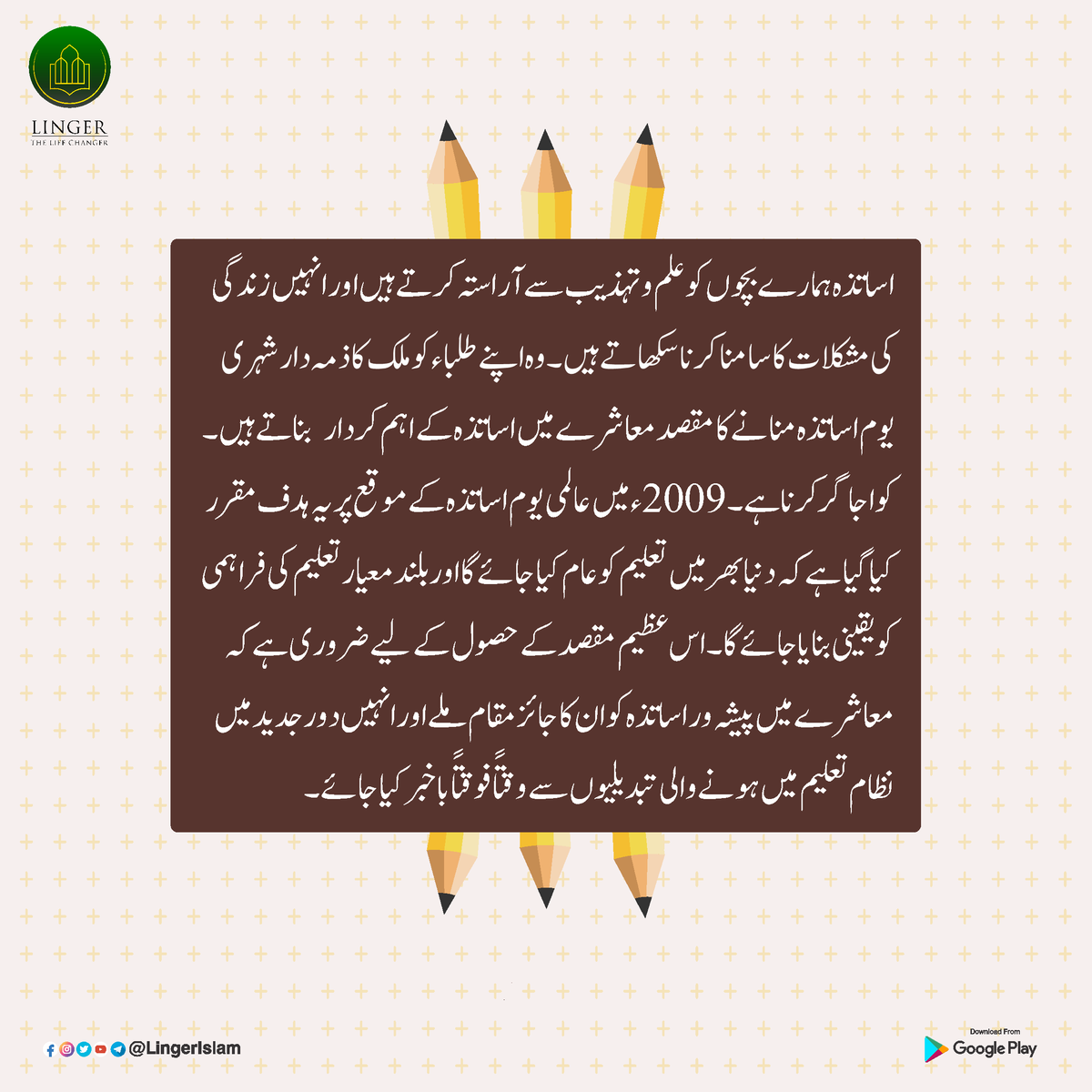 MillatCo's tweet photo. #HappyTeachersDay
#happyteachersday2022 #TeachersDay
#LingerIslam #lingerlifechanger
#LingerApp https://t.co/XjSXeYWTzr