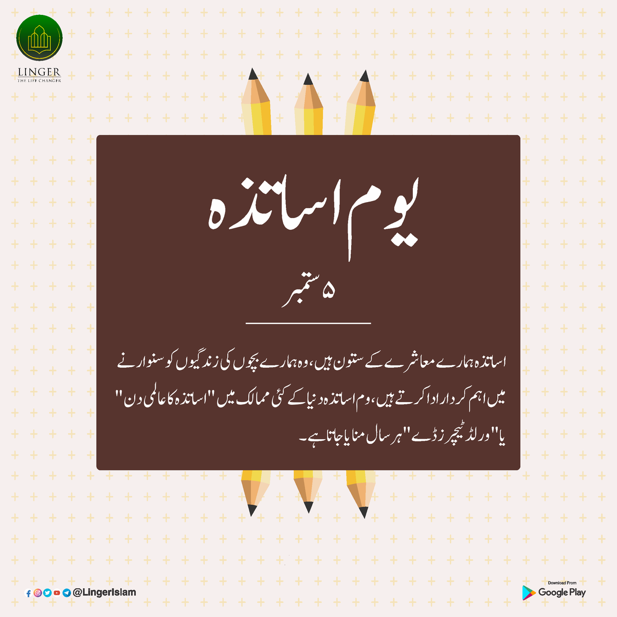 MillatCo's tweet photo. #HappyTeachersDay
#happyteachersday2022 #TeachersDay
#LingerIslam #lingerlifechanger
#LingerApp https://t.co/XjSXeYWTzr