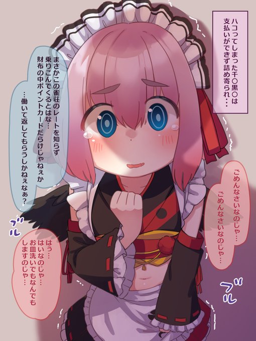 はたらく鴉天狗 