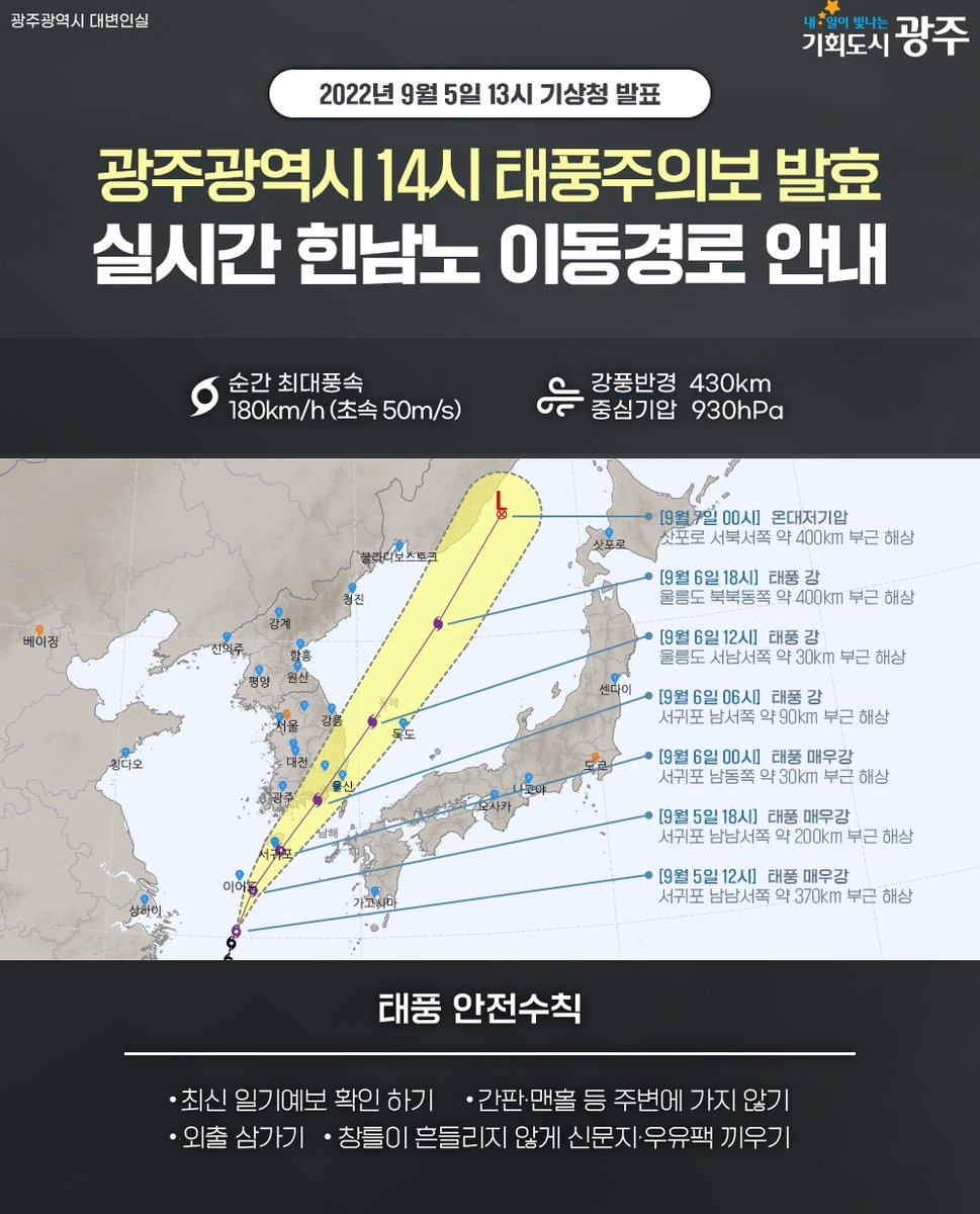 광주광역시 트위터 tweet media