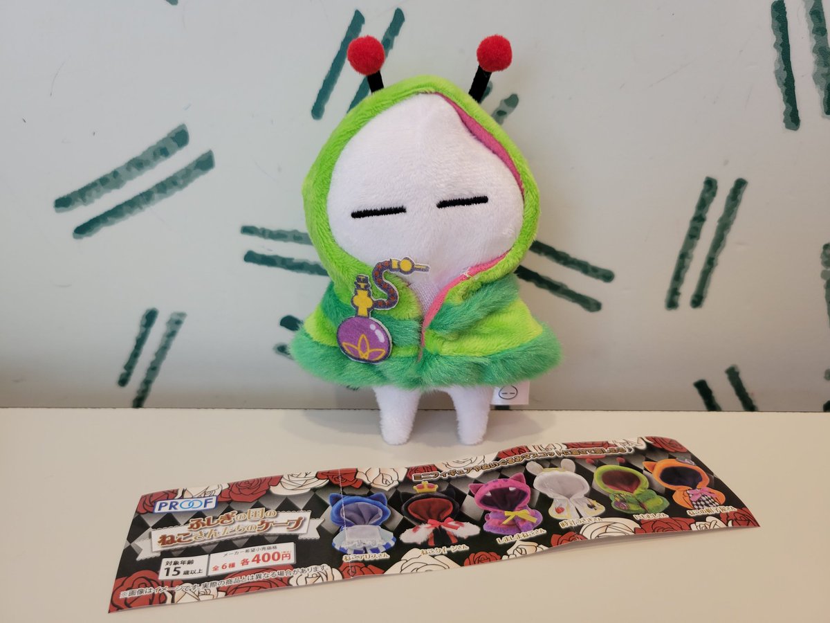 petit_ru's tweet photo. 昨日アニメイト渋谷で #PLOOF 新作ガチャがあったので回してみたら1番欲しかったのが1回ででた!
「不思議の国のねこさんたちのケープ」いもむしさん💚
いや、以前ならいもむしは嫌だって思ってただろうな、でも今は緑💖
#しらいむくんといっしょ https://t.co/g2row0py5e