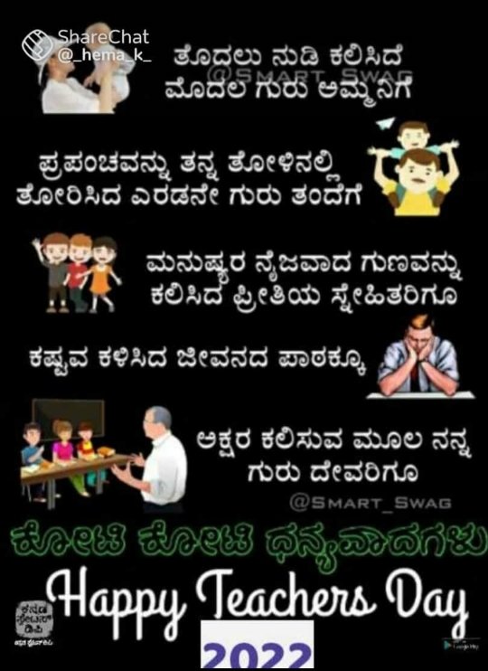 MallappaGhatti's tweet photo. Wish you happy teachers day https://t.co/HSXVbvb0fX
