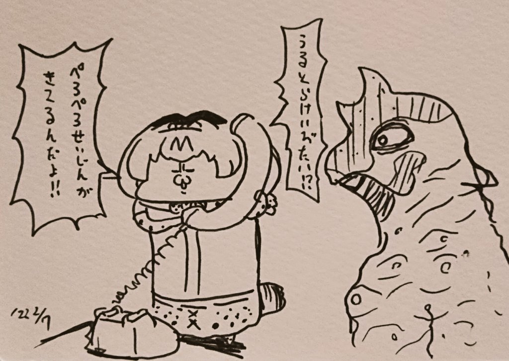 ウルトラ怪獣とサーバルちゃん 再 
