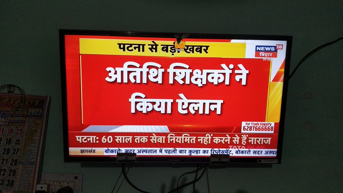 santosh37270477's tweet photo. आदरणीय शिक्षा मंत्री जी से ���िवेदन है की जिन अतिथि शिक्षकों का आप अवहेलना कर रहे हैं ना उन्हीं शिक्षकों की वजह से बिहार के बच्चे सरकारी स्कूल से 12th अच्छे नंबरों से पास हो रहे हैं अब रिजल्ट पिछले 4 साल का उठाकर देख लीजिए #Regularise_Bihar_Plus2Guest_Teachers @yadavtejashwi https://t.co/eaKZVjgYCH