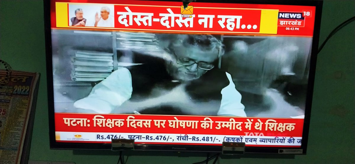 santosh37270477's tweet photo. आदरणीय शिक्षा मंत्री जी से ���िवेदन है की जिन अतिथि शिक्षकों का आप अवहेलना कर रहे हैं ना उन्हीं शिक्षकों की वजह से बिहार के बच्चे सरकारी स्कूल से 12th अच्छे नंबरों से पास हो रहे हैं अब रिजल्ट पिछले 4 साल का उठाकर देख लीजिए #Regularise_Bihar_Plus2Guest_Teachers @yadavtejashwi https://t.co/eaKZVjgYCH