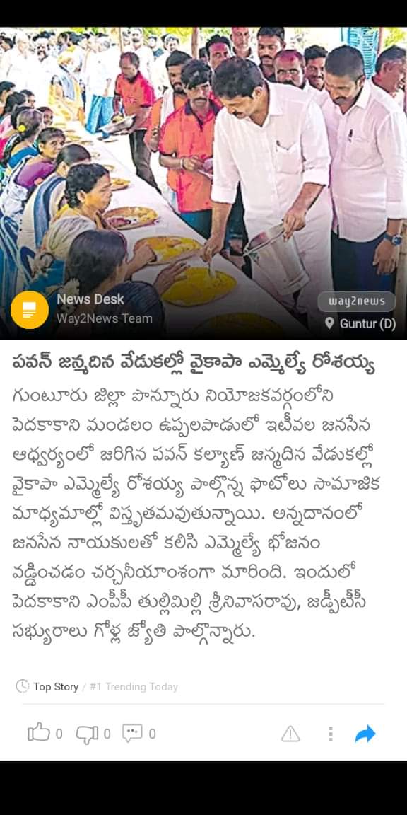 Sathagni's tweet photo. IMO @YSRCParty ఎమ్మెల్యేలలో మొదటగా @JanaSenaParty లో చేరే ఎమ్మెల్యే కిలారి రోశయ్య గారు..
#Honestperson https://t.co/HTzSclOzEX