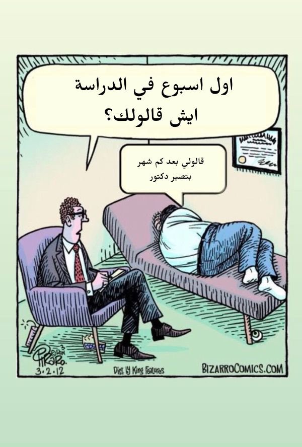 Med18_KAU's tweet photo. صباح الخير يا #Med18 😂🔥 https://t.co/a0TorWfmKP